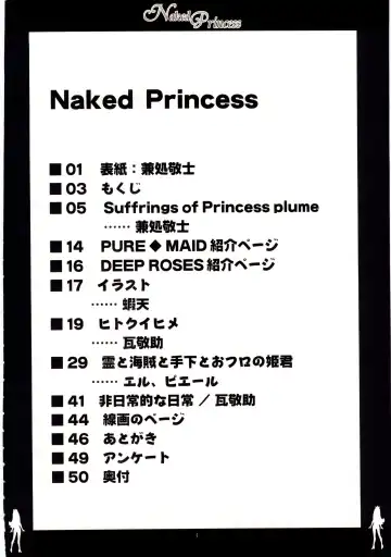 [Kanesada Keishi - Kawara Keisuke] Naked Princess Fhentai - Page 5