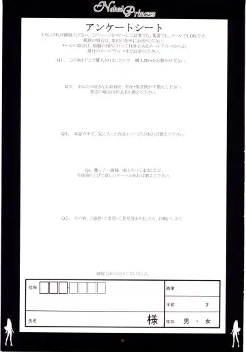 [Kanesada Keishi - Kawara Keisuke] Naked Princess Fhentai - Page 50