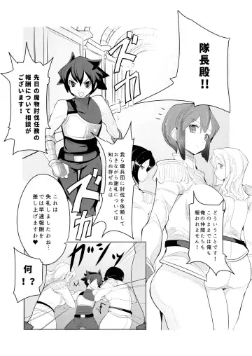 [Zzinzinz] Shounen Kishi Botsuraku Fhentai.net - Page 22