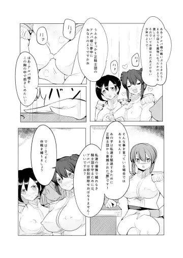 [Zzinzinz] Shounen Kishi Botsuraku Fhentai.net - Page 6