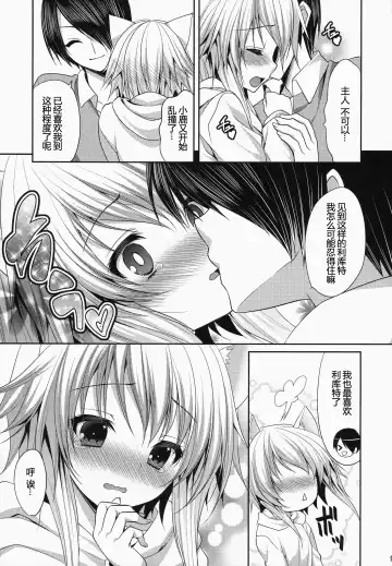 [Minatsuki Alumi] Bitter na Coffee to Sugar na Milk "Dokidoki Cyuuihou" Fhentai - Page 9