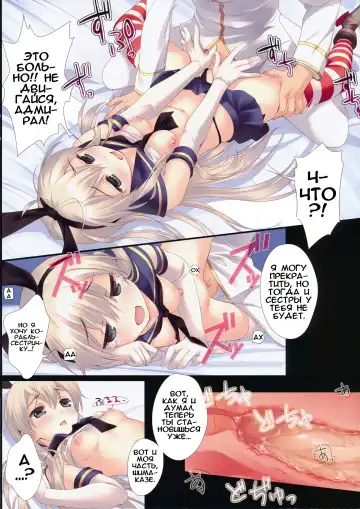 [Santa Matsuri] Watashi Mo Imouto Ga Hoshiino! Fhentai.net - Page 8