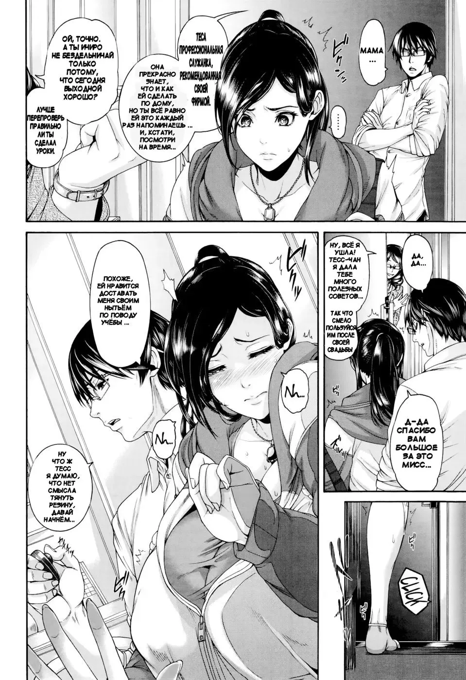 [Karasu] Onaho Keeper Fhentai - Page 2