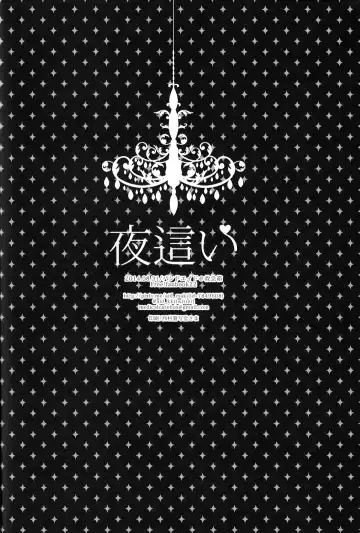 [Band Aid] Yobai | Night Crawling Fhentai - Page 20