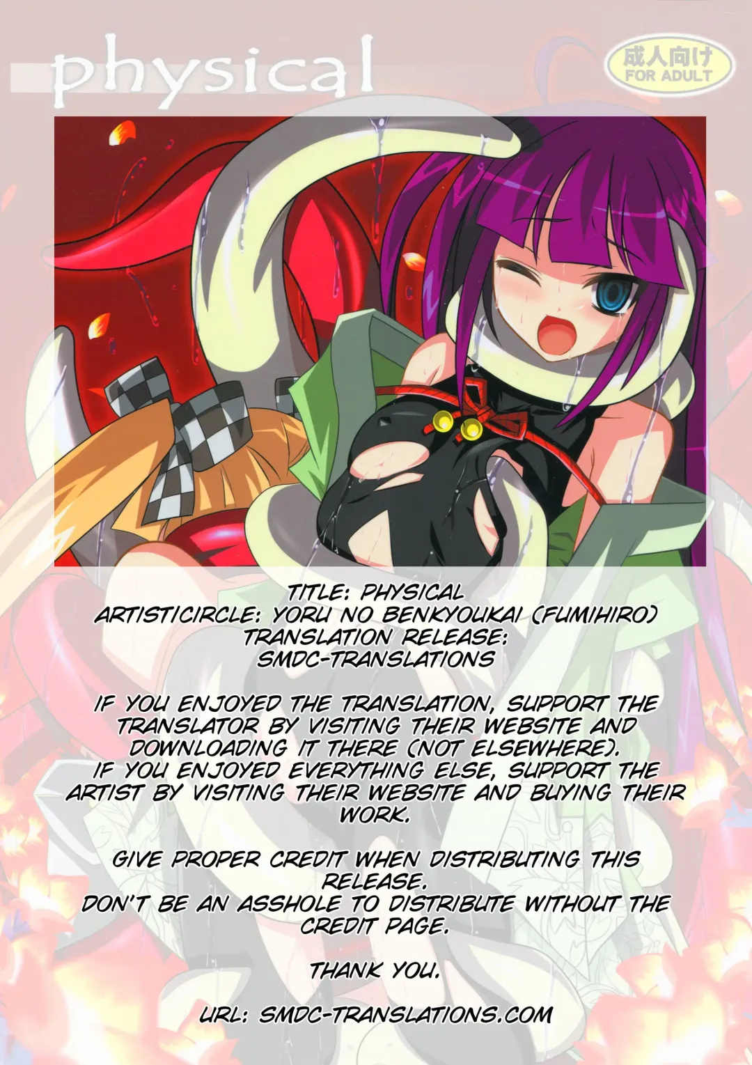 [Fumihiro] physical Fhentai - Page 2