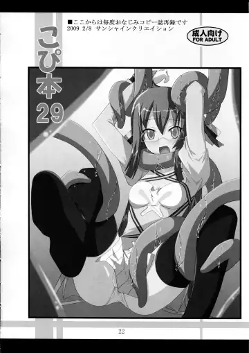 [Fumihiro] physical Fhentai - Page 22