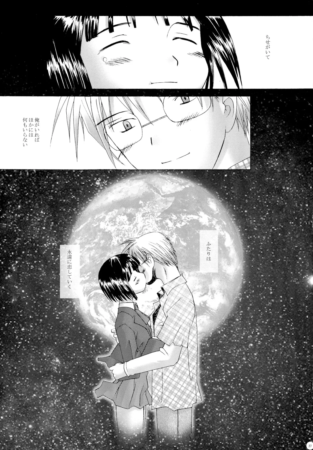 [Sakai Hamachi] Kono Yo no Hate no Love Song Fhentai - Page 27