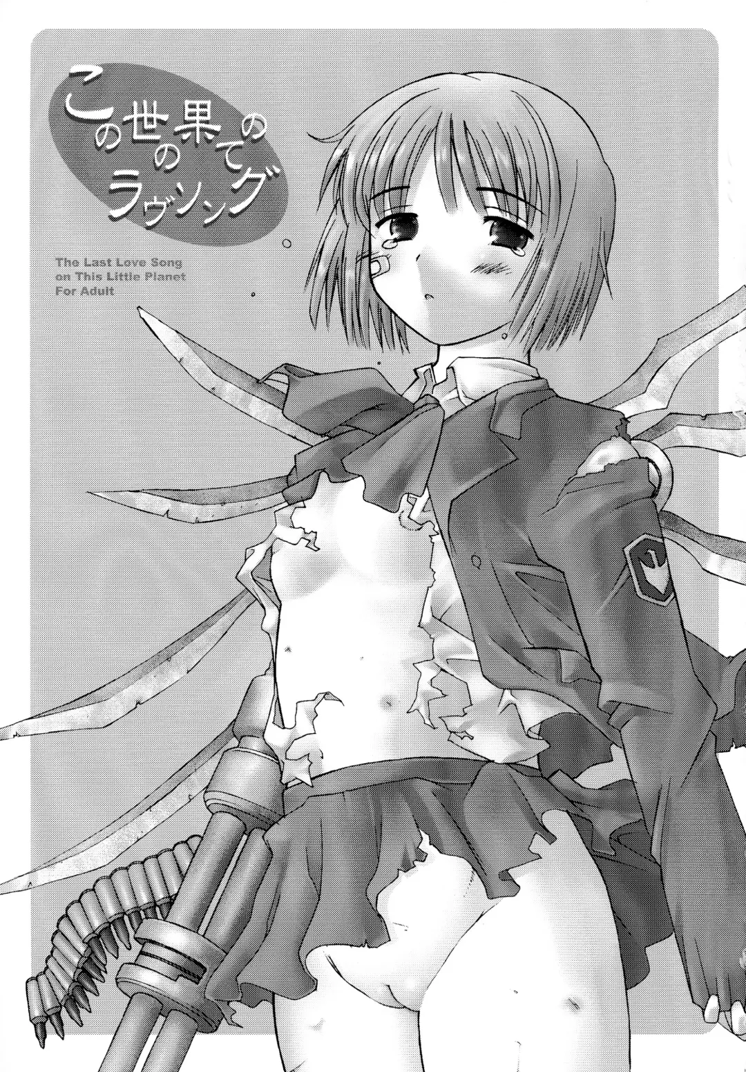 [Sakai Hamachi] Kono Yo no Hate no Love Song Fhentai - Page 3