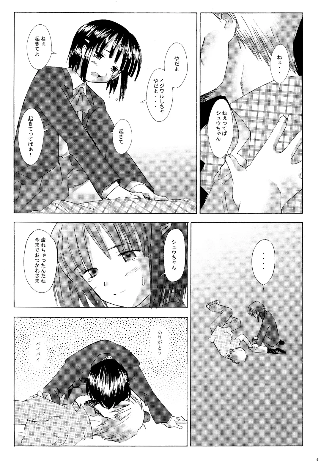 [Sakai Hamachi] Kono Yo no Hate no Love Song Fhentai - Page 5