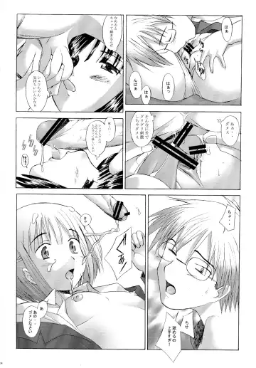 [Sakai Hamachi] Kono Yo no Hate no Love Song Fhentai.net - Page 14