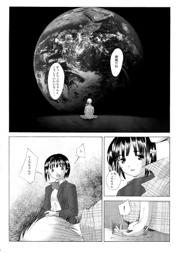 [Sakai Hamachi] Kono Yo no Hate no Love Song Fhentai.net - Page 4