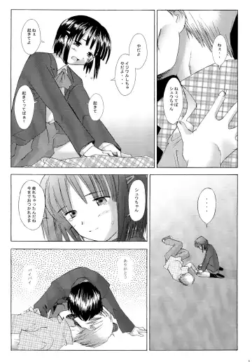 [Sakai Hamachi] Kono Yo no Hate no Love Song Fhentai.net - Page 5