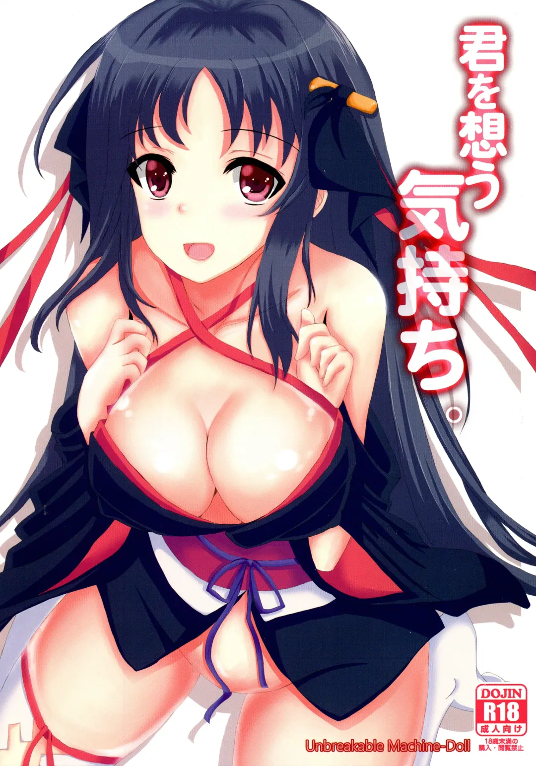 Kimi o Omou Kimochi. Fhentai - Page 1