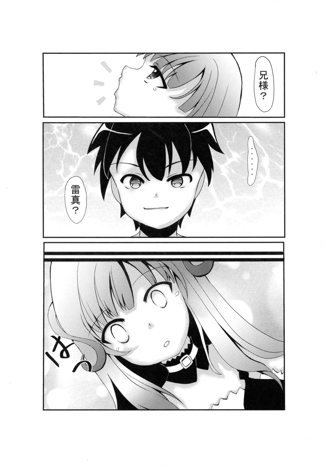 Kimi o Omou Kimochi. Fhentai - Page 11