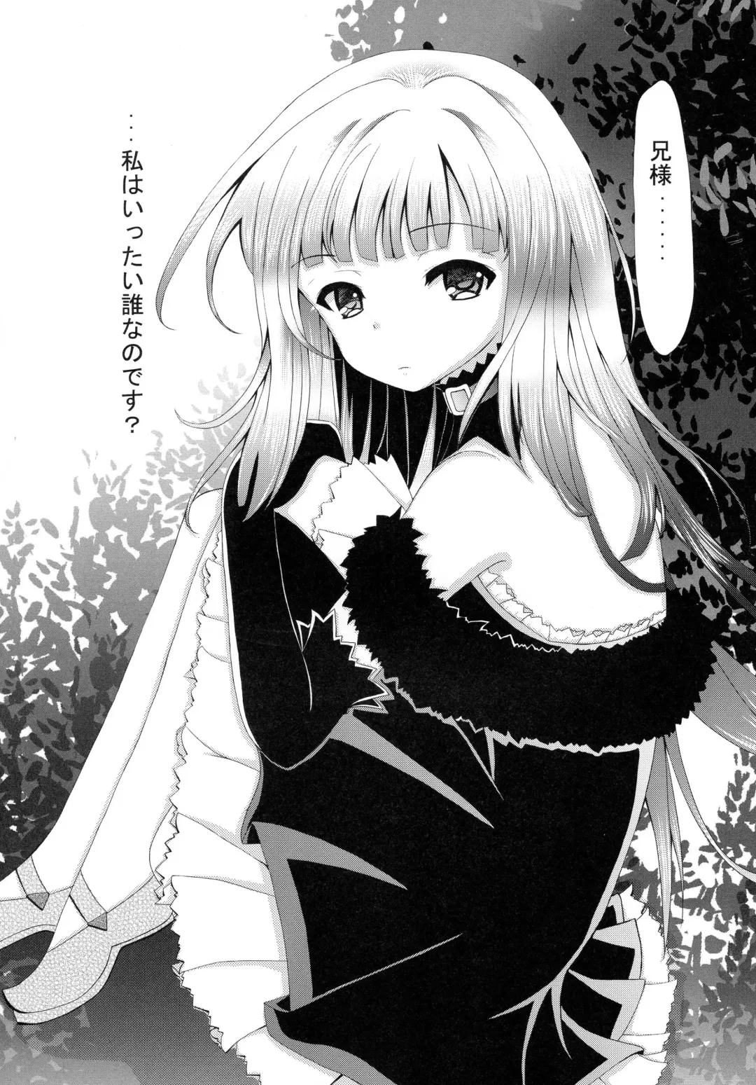 Kimi o Omou Kimochi. Fhentai - Page 15