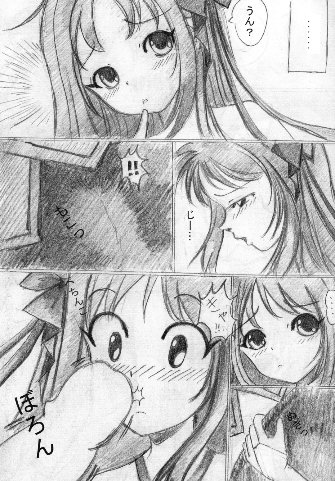 Kimi o Omou Kimochi. Fhentai - Page 22