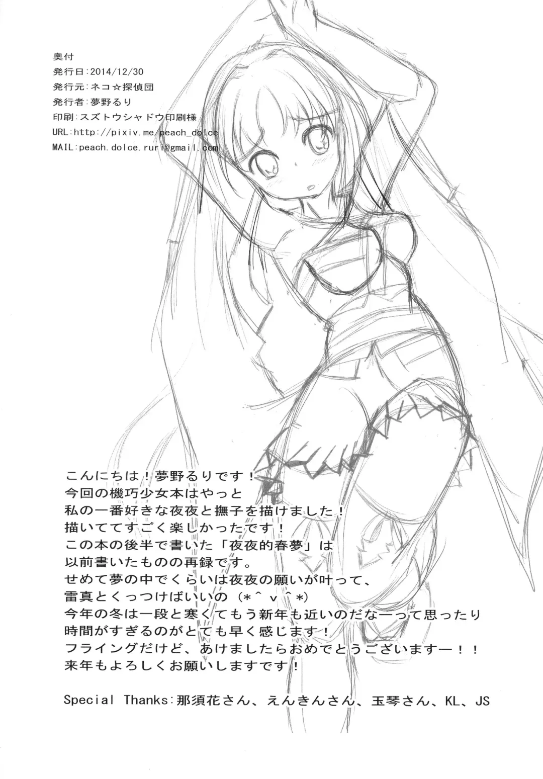 Kimi o Omou Kimochi. Fhentai - Page 26