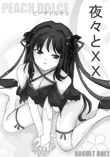 Kimi o Omou Kimochi. Fhentai - Page 19