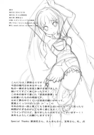 Kimi o Omou Kimochi. Fhentai - Page 26