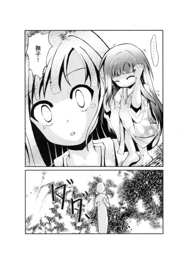 Kimi o Omou Kimochi. Fhentai - Page 7