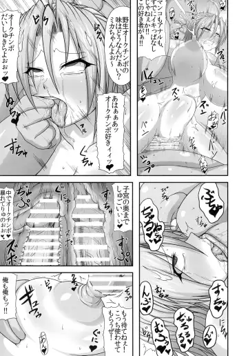 [Pepo] Bitch Police R -BITCH POLICE RETURNS- Fhentai - Page 19