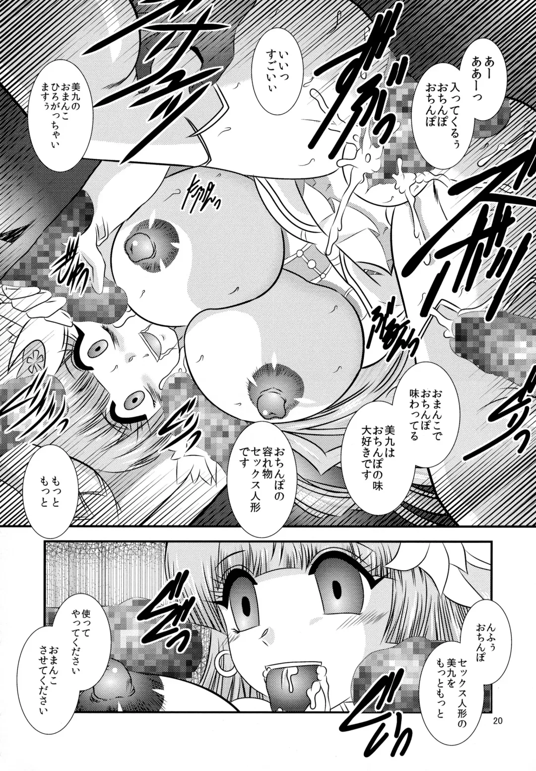 [Murakami Masaki] ChronoExecution Fhentai.net - Page 20