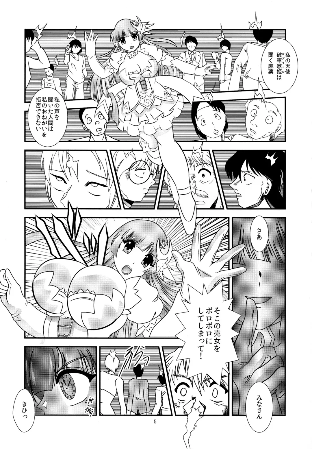 [Murakami Masaki] ChronoExecution Fhentai.net - Page 5