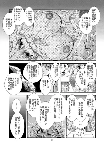 [Murakami Masaki] ChronoExecution Fhentai.net - Page 23