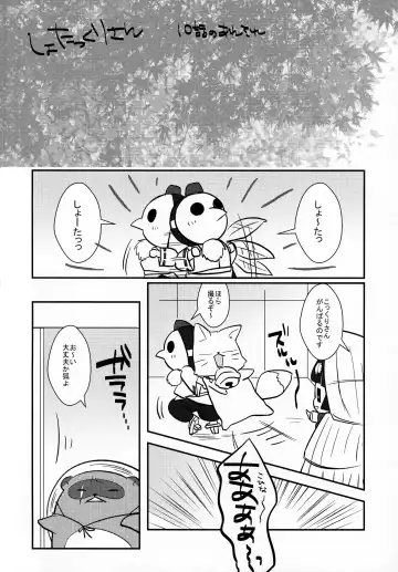 [Ruratto] Kitsune no ( muko ) Yomeiri Fhentai - Page 11