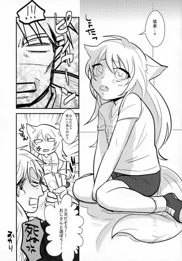 [Ruratto] Kitsune no ( muko ) Yomeiri Fhentai - Page 12