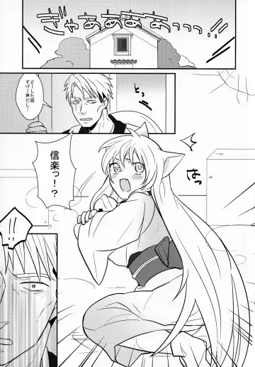 [Ruratto] Kitsune no ( muko ) Yomeiri Fhentai - Page 2