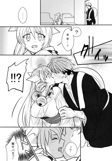 [Ruratto] Kitsune no ( muko ) Yomeiri Fhentai - Page 3