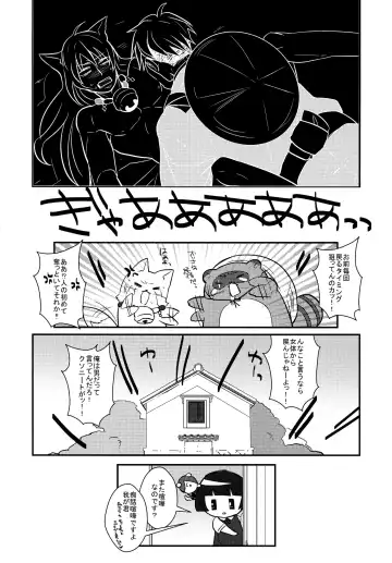 [Ruratto] Kitsune no ( muko ) Yomeiri Fhentai - Page 9