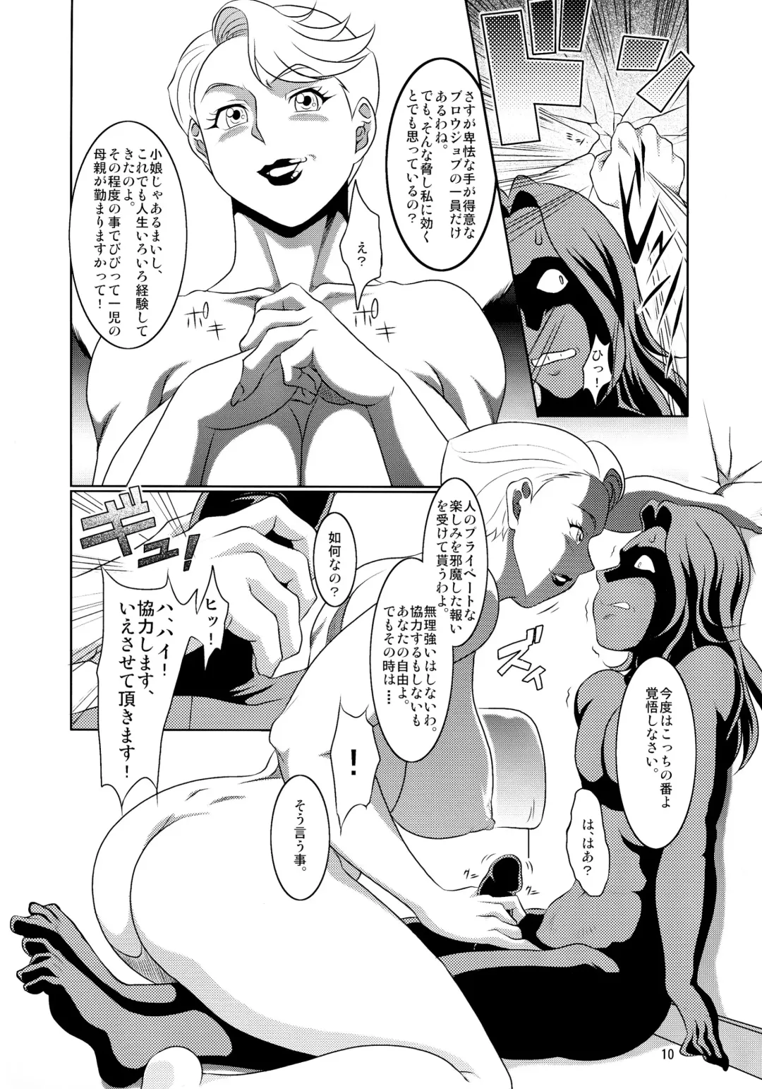 [Neko Manma] Don`t meddle in my uterus! Fhentai - Page 10