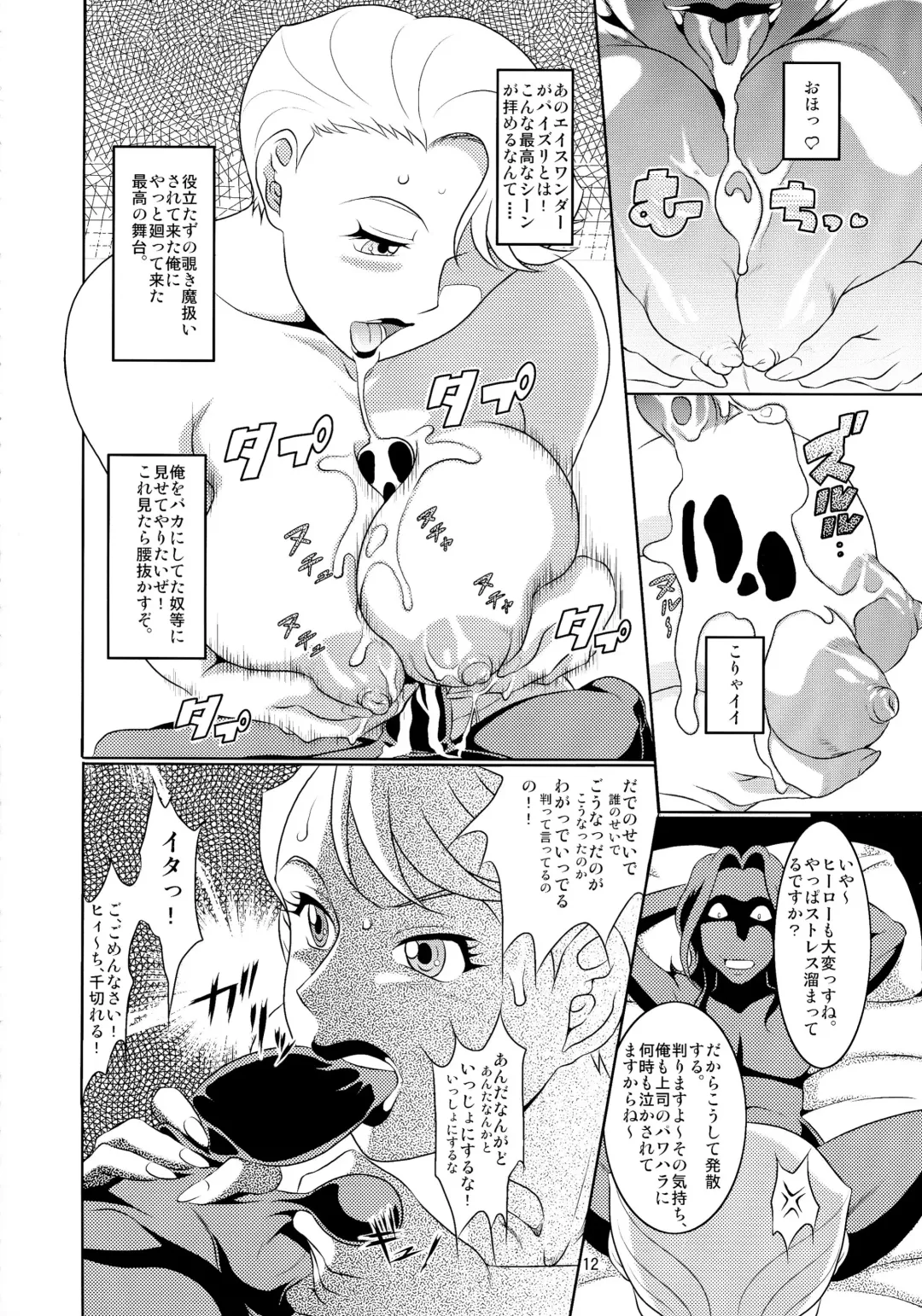 [Neko Manma] Don`t meddle in my uterus! Fhentai - Page 12