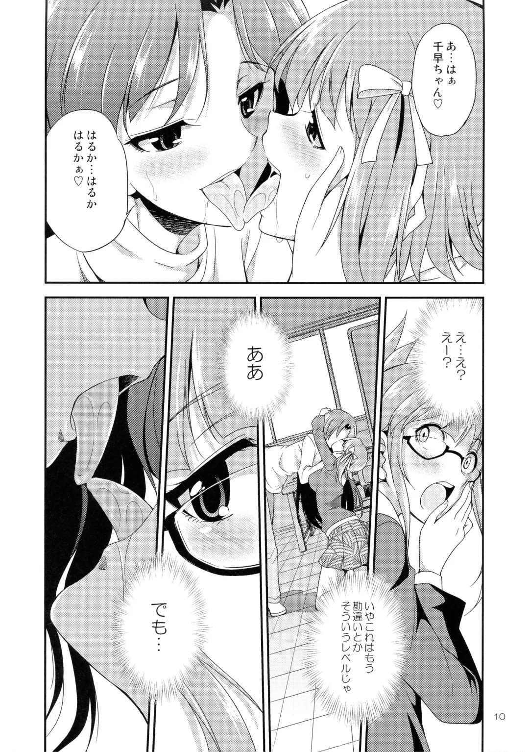 [Gekka Kaguya] THE iDOL M@STURBATION Fhentai - Page 10