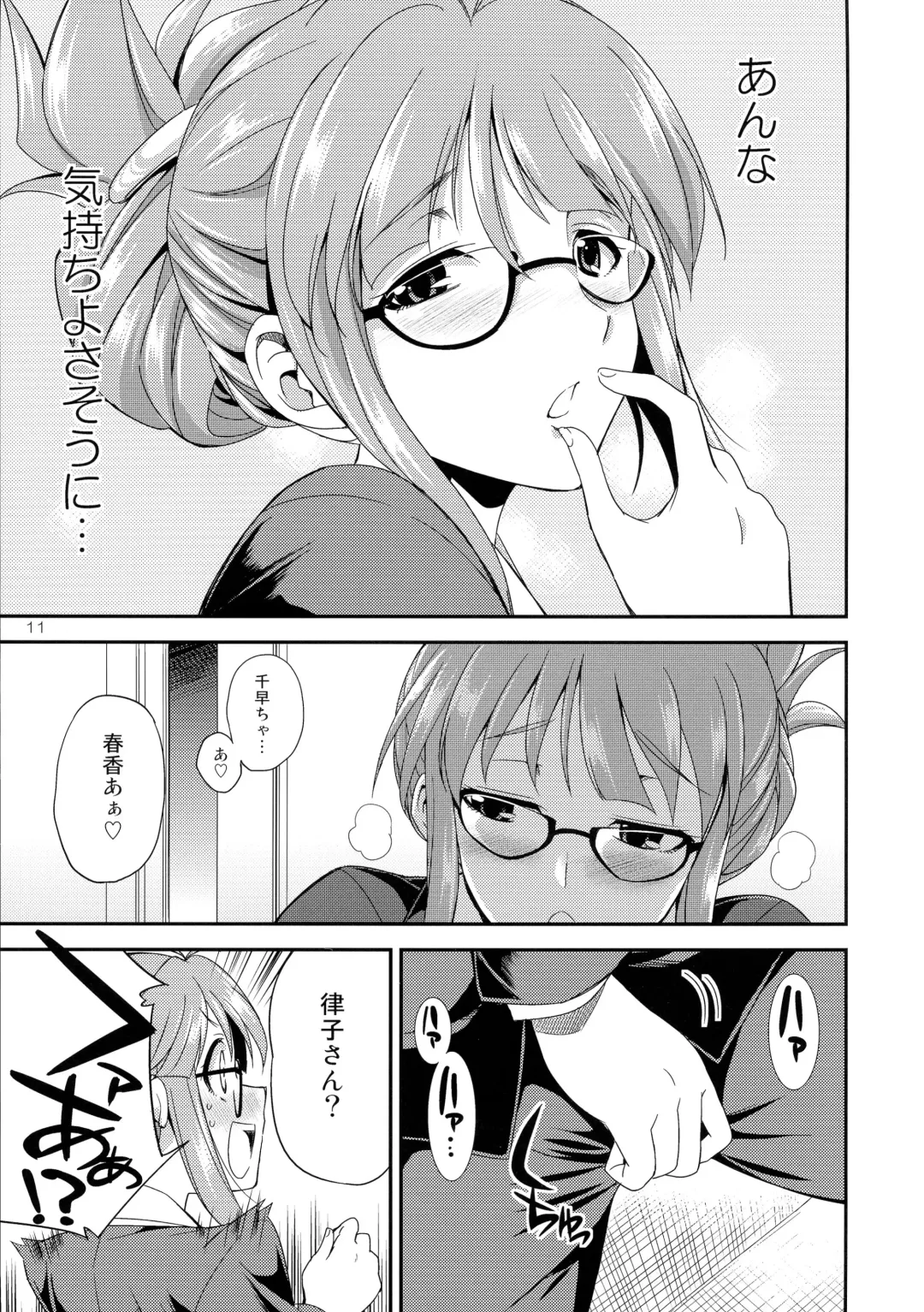 [Gekka Kaguya] THE iDOL M@STURBATION Fhentai - Page 11