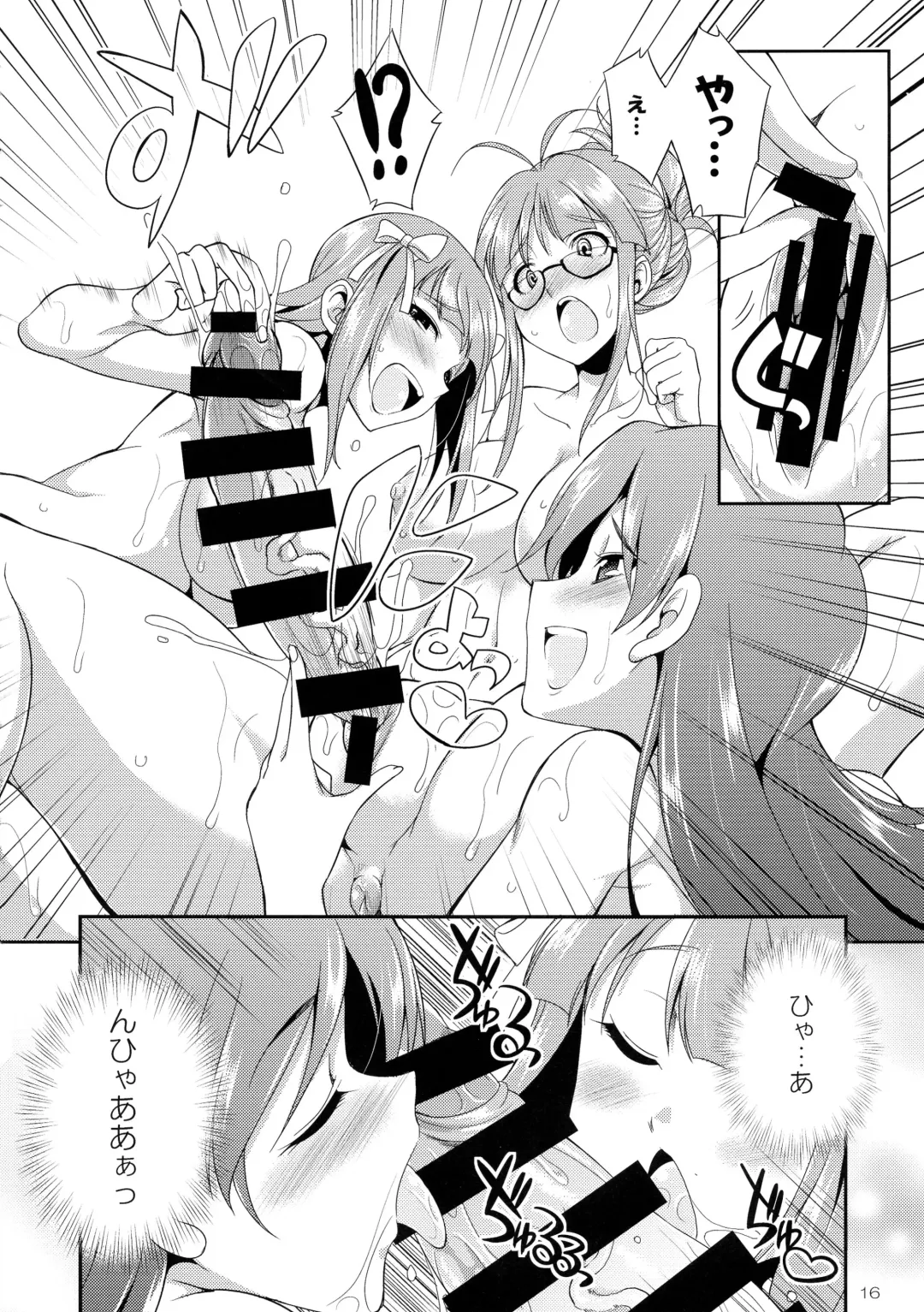 [Gekka Kaguya] THE iDOL M@STURBATION Fhentai - Page 16