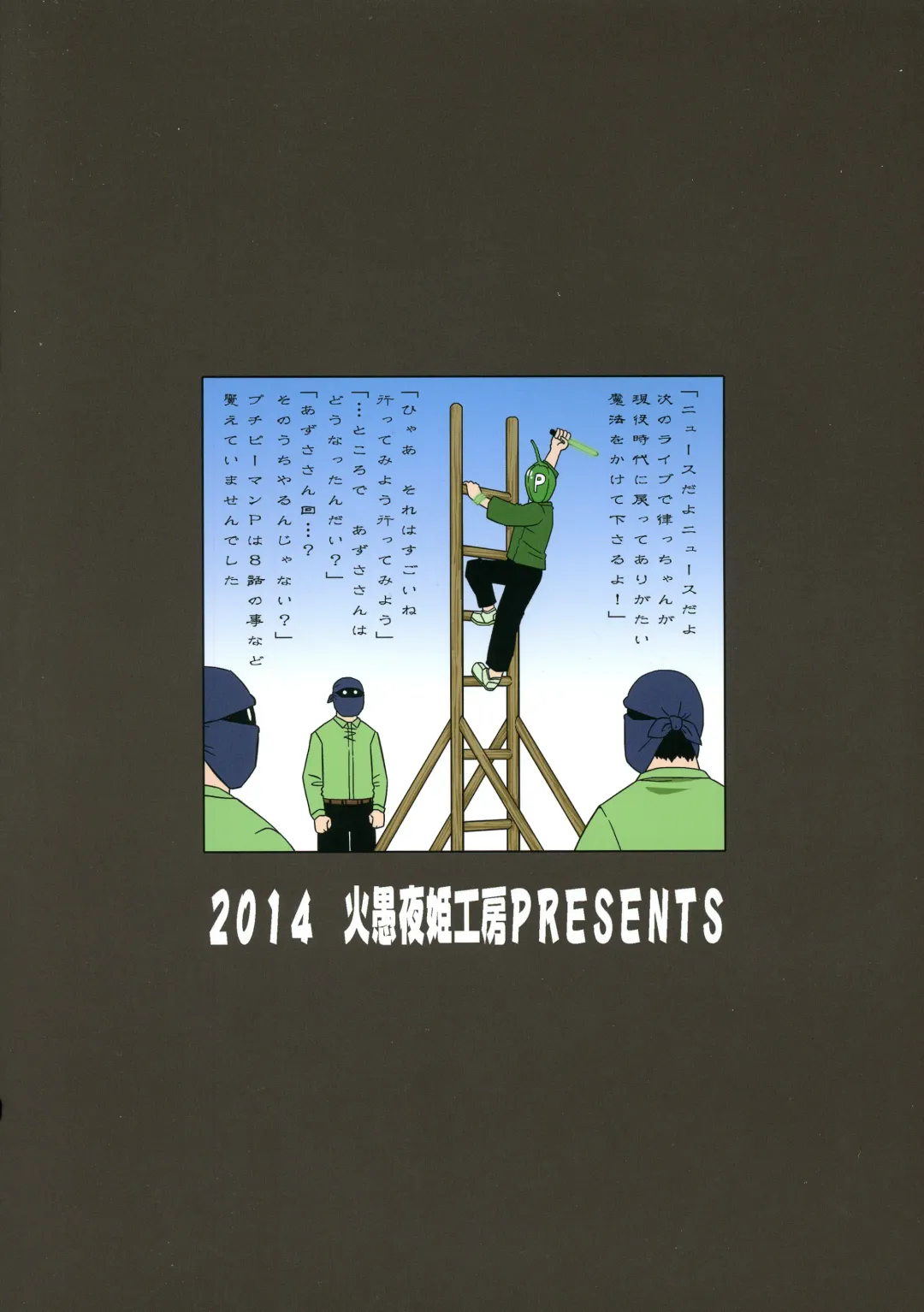 [Gekka Kaguya] THE iDOL M@STURBATION Fhentai - Page 2