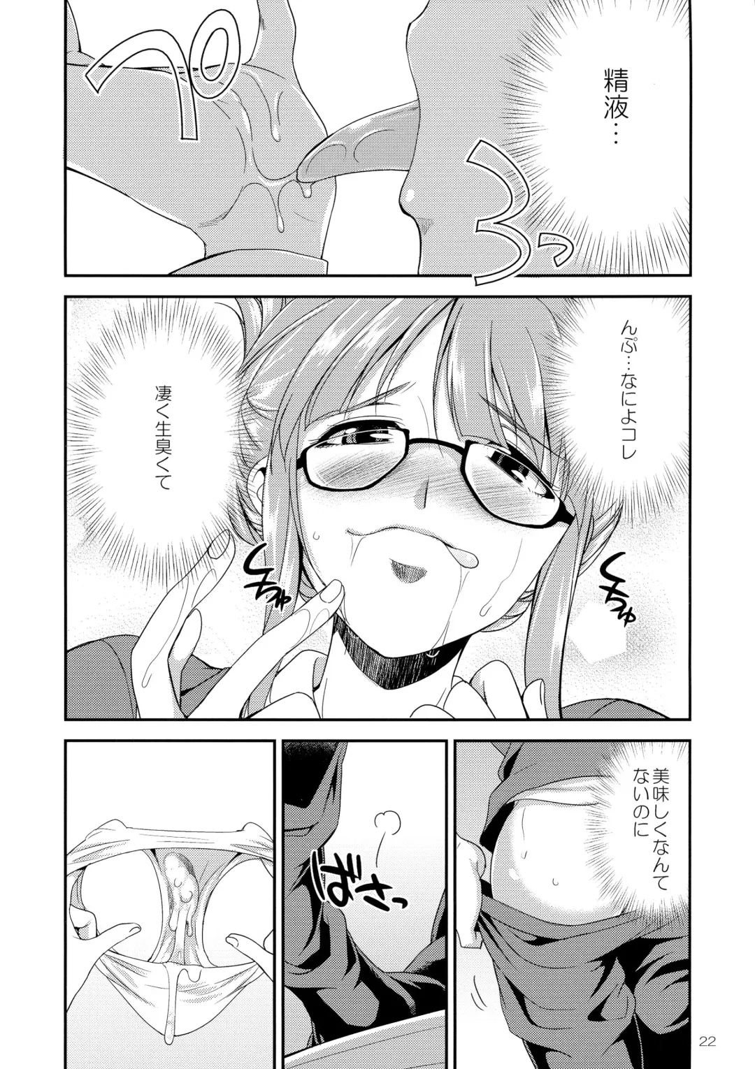 [Gekka Kaguya] THE iDOL M@STURBATION Fhentai - Page 22