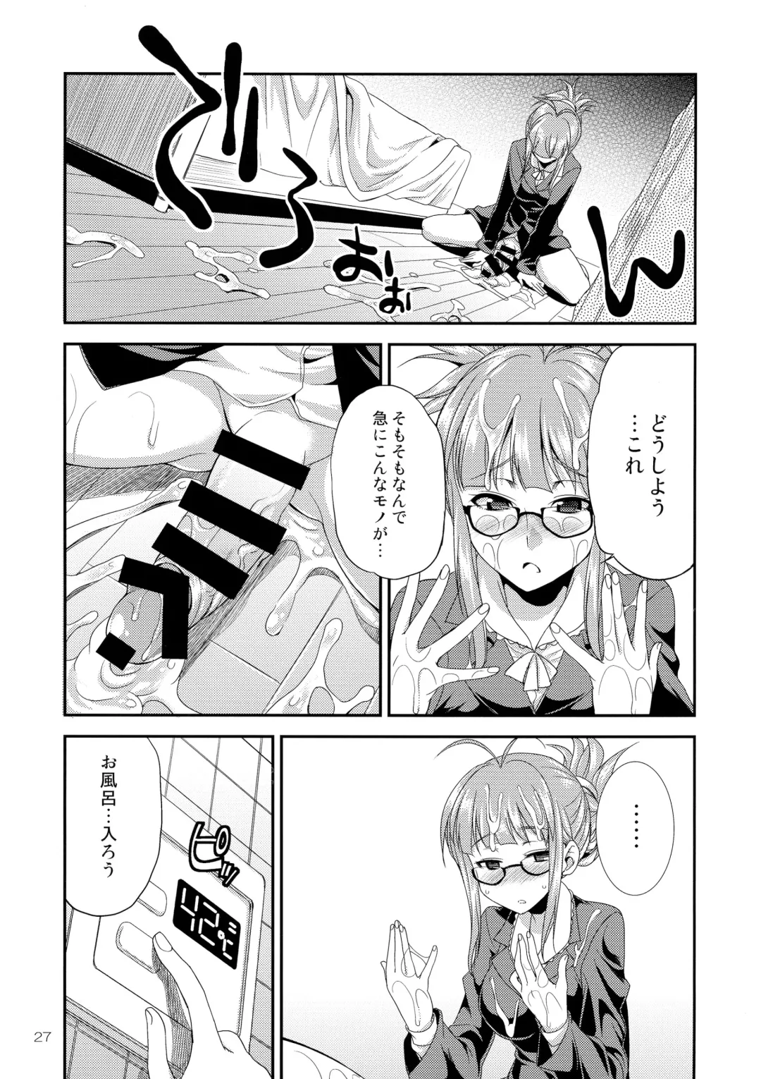 [Gekka Kaguya] THE iDOL M@STURBATION Fhentai - Page 27