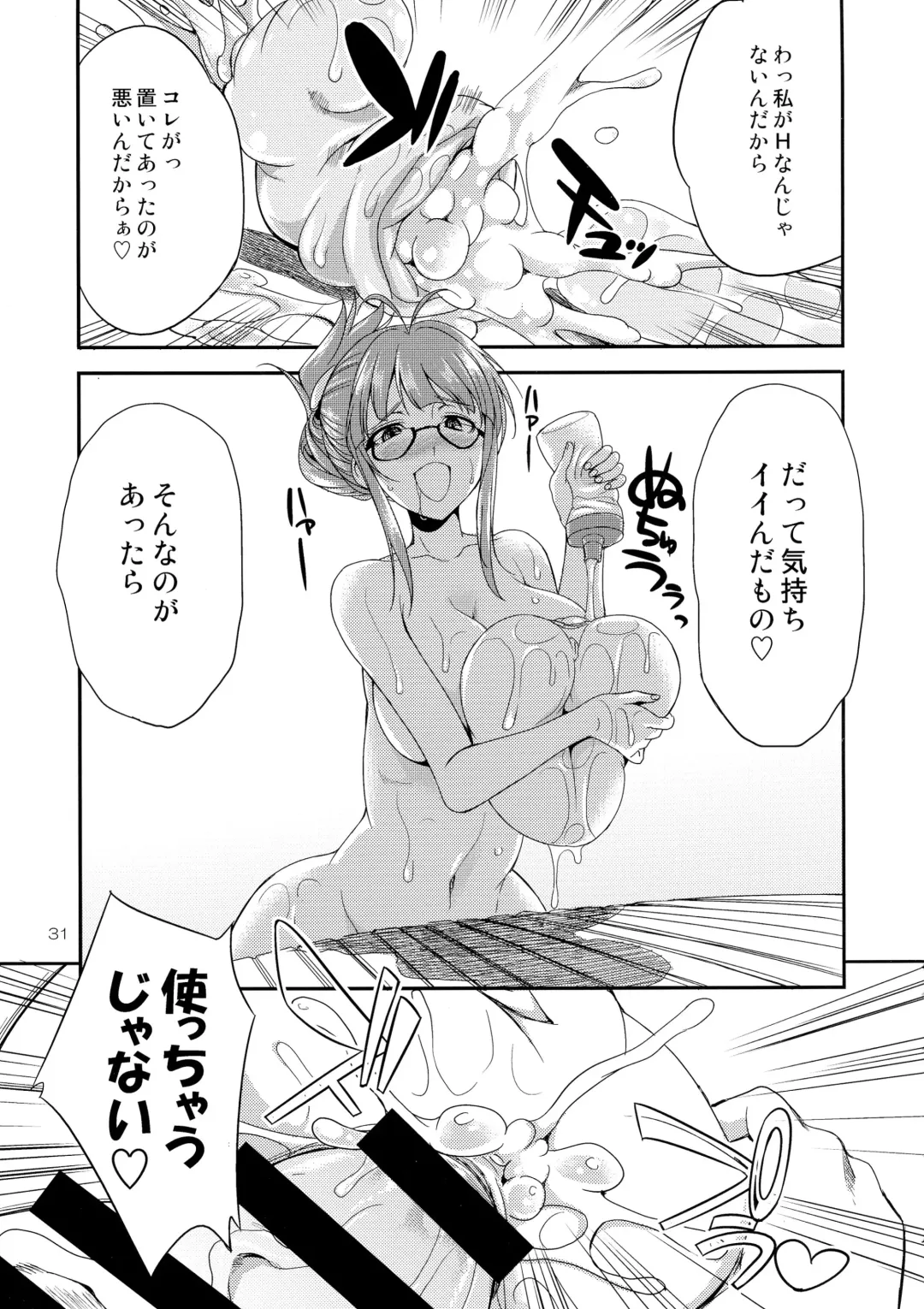 [Gekka Kaguya] THE iDOL M@STURBATION Fhentai - Page 31