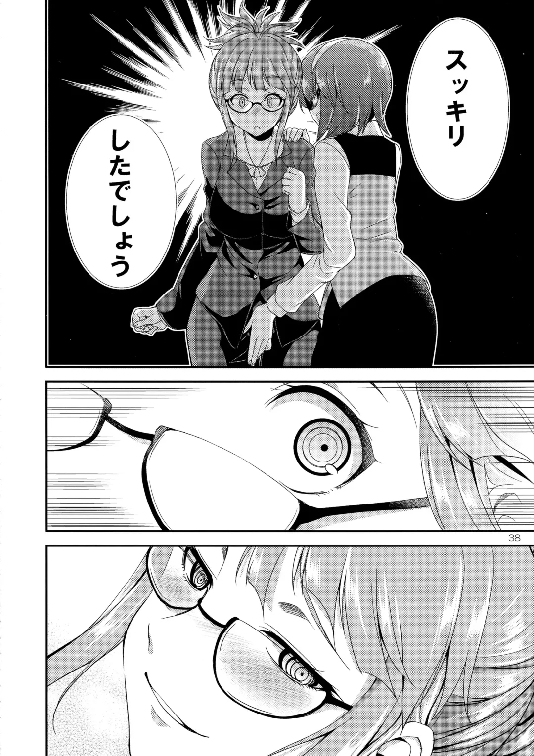 [Gekka Kaguya] THE iDOL M@STURBATION Fhentai - Page 39