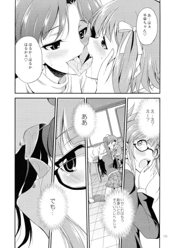 [Gekka Kaguya] THE iDOL M@STURBATION Fhentai - Page 10