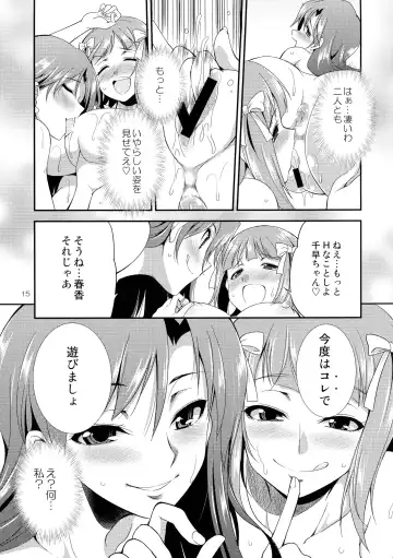 [Gekka Kaguya] THE iDOL M@STURBATION Fhentai - Page 15