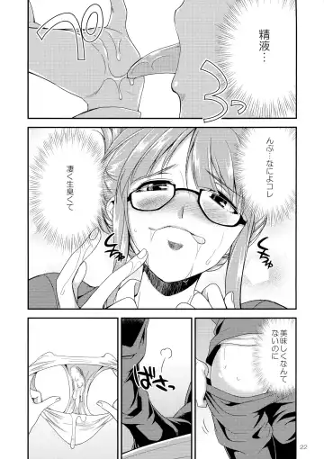 [Gekka Kaguya] THE iDOL M@STURBATION Fhentai - Page 22