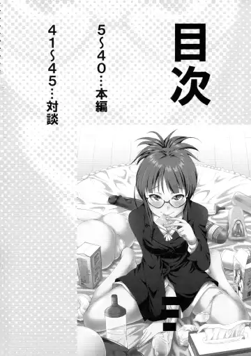 [Gekka Kaguya] THE iDOL M@STURBATION Fhentai - Page 4