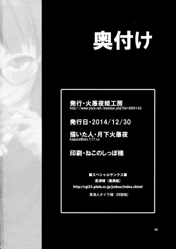 [Gekka Kaguya] THE iDOL M@STURBATION Fhentai - Page 47