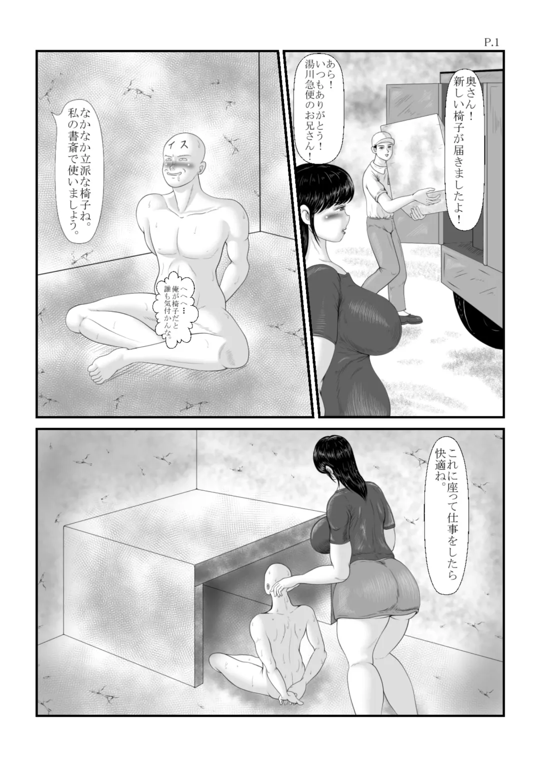 [Ranmaru] Kimo Ero Netachou 2 Fhentai - Page 23