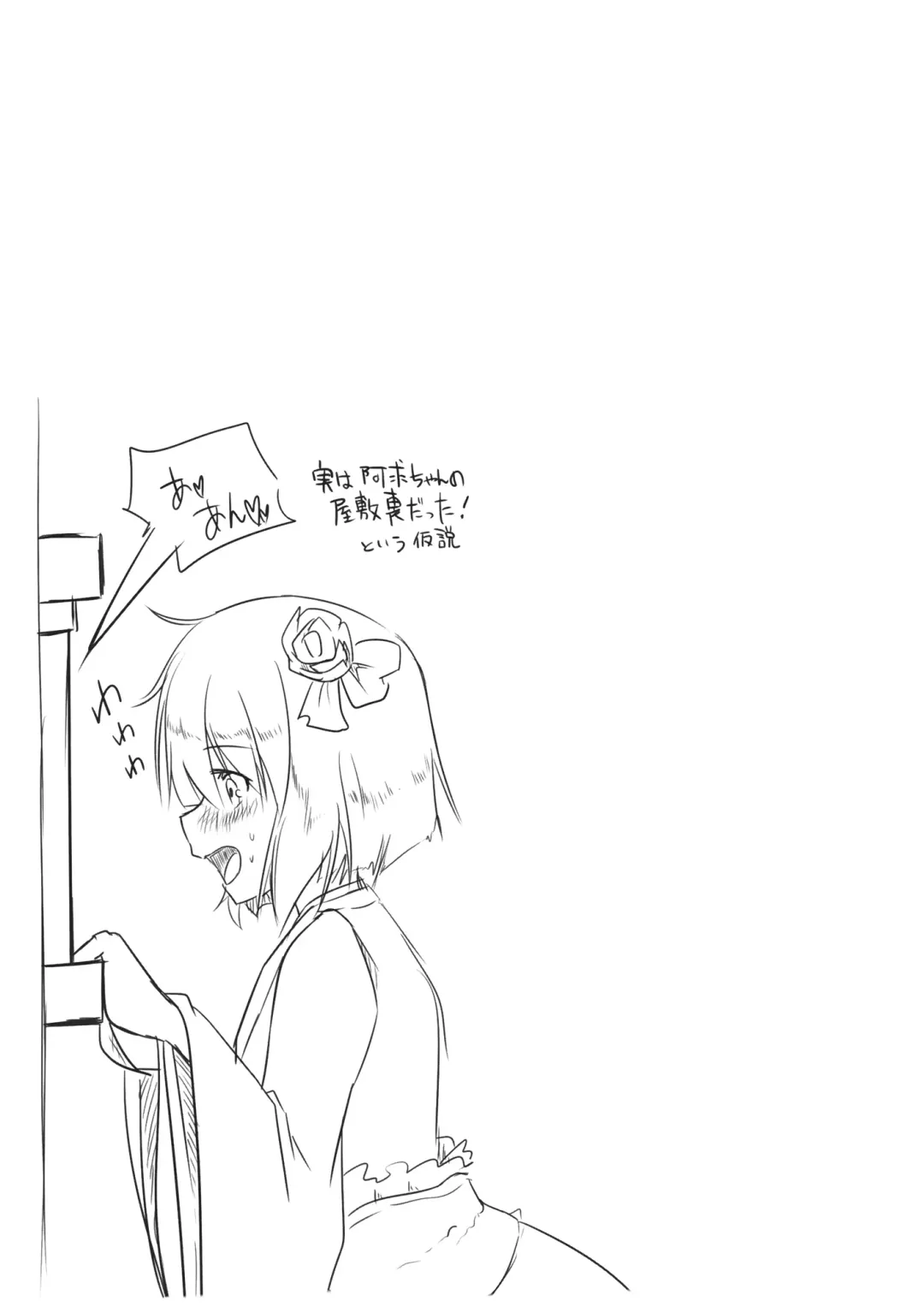 [Pirorun] Kochiya Sanae Roshutsuroku Fhentai - Page 20